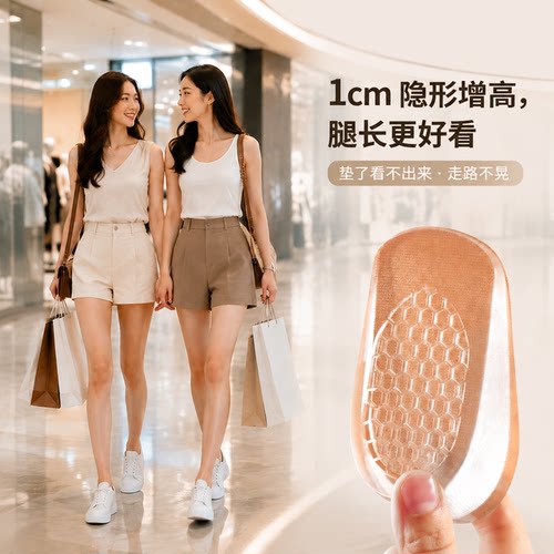 一厘米增高鞋垫女小个子不累脚