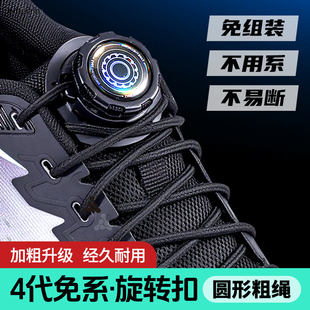 旋转纽扣鞋带免系神器圆绳松紧黑色运动防滑不易松加粗免绑男女款