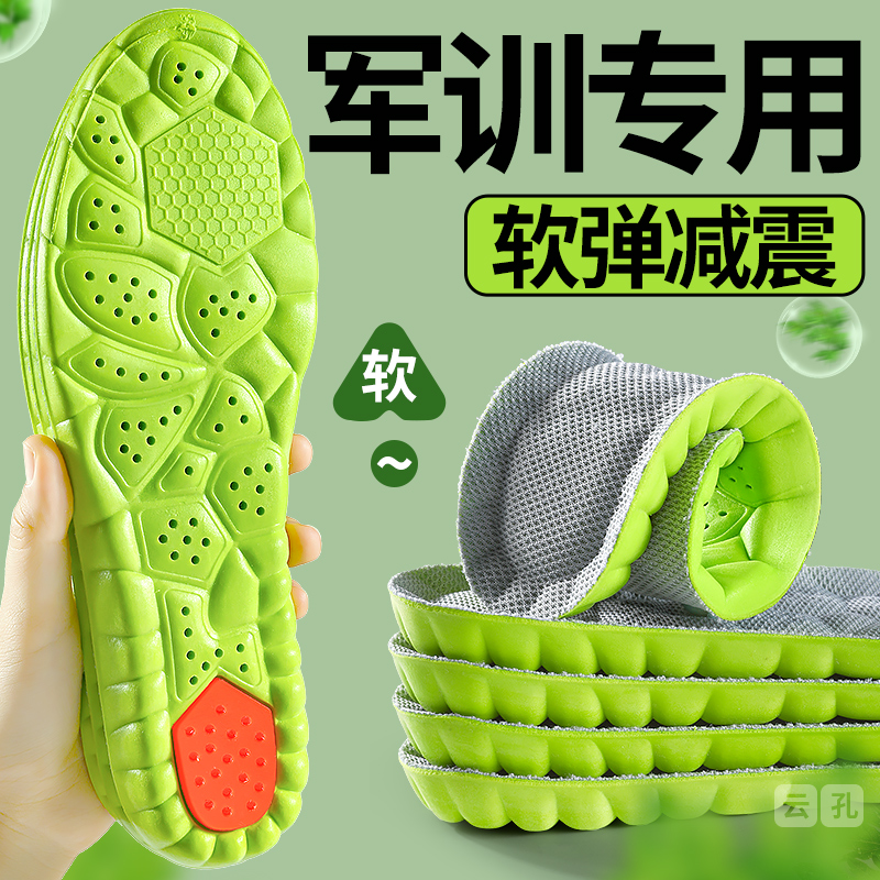军训专用鞋垫男士高弹力减震加厚
