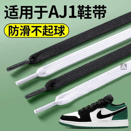 适用于aj1鞋带耐克nike低帮low男