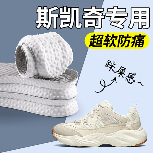 斯凯奇鞋垫女款久站不累脚踩屎感