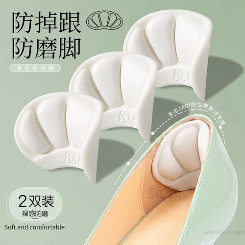 鞋大改小鞋子不跟脚防磨防掉神器