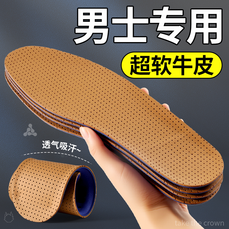 皮鞋鞋垫男款2025新款超软防痛
