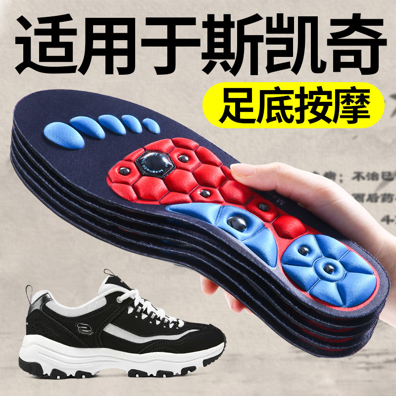 适用于斯凯奇skechers鞋垫熊猫鞋
