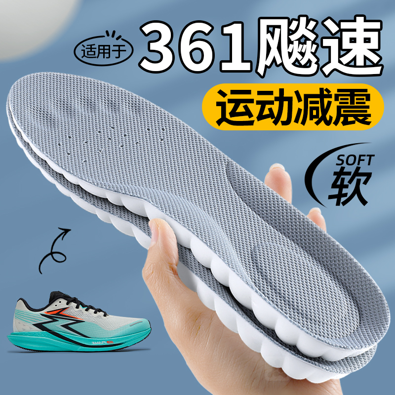适用于361飚速4PRO鞋垫男款运动
