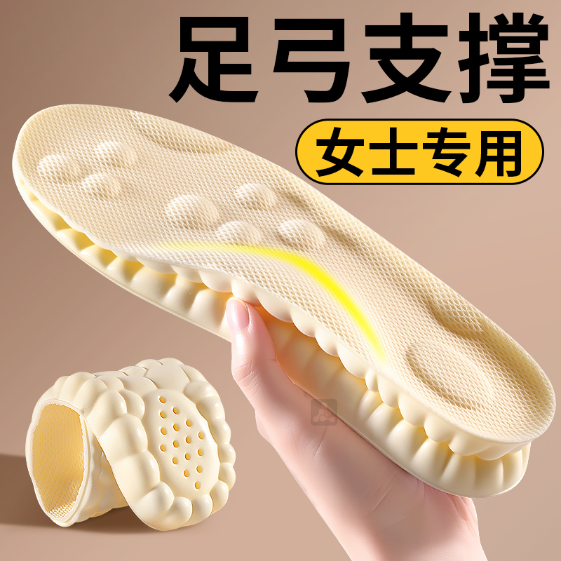 女士足弓支撑鞋垫扁平足专用矫正