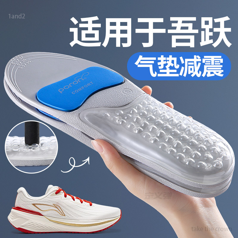 适用于李宁鞋垫lining跑鞋运动鞋
