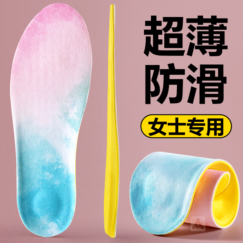 超薄鞋垫防滑神器女士专用久站不累不打滑吸汗防臭踩屎感软底舒适,服饰配件/皮带/帽子/围巾,鞋垫,淘宝优惠券,粉丝福利购,淘宝优惠卷