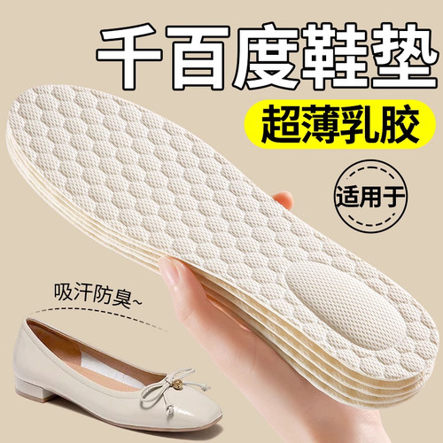 适用于千百度单鞋专用鞋垫小皮鞋