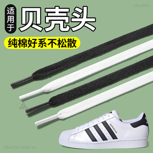 适用于贝壳头鞋带扁平不起球弹力女款黑色白色踢不烂不易松男士