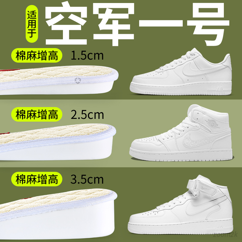 适用于空军一号增高鞋垫耐克nike