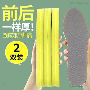 前后一样厚的鞋垫全脚掌加厚超厚特厚久站不累防痛超软踩屎感软底