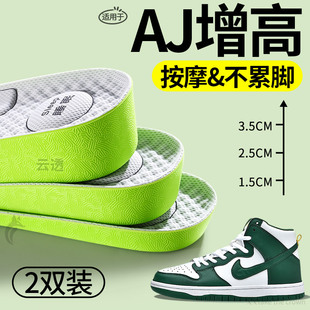 适用于AJ增高鞋垫耐克nike运动高帮板鞋专用不累脚隐形内增高垫