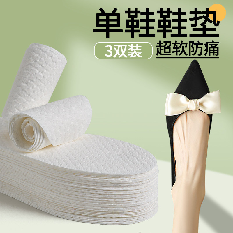 单鞋专用一次性鞋垫女吸汗防臭透气不粘脚夏天防滑光脚穿鞋神器