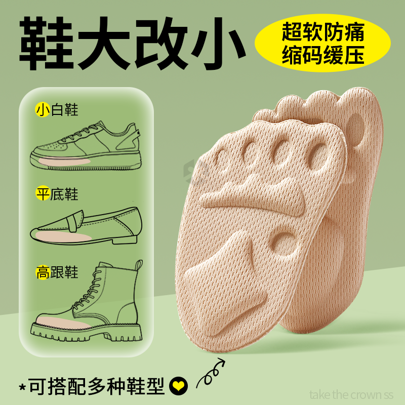 鞋大改小神器前掌垫半码垫前脚垫