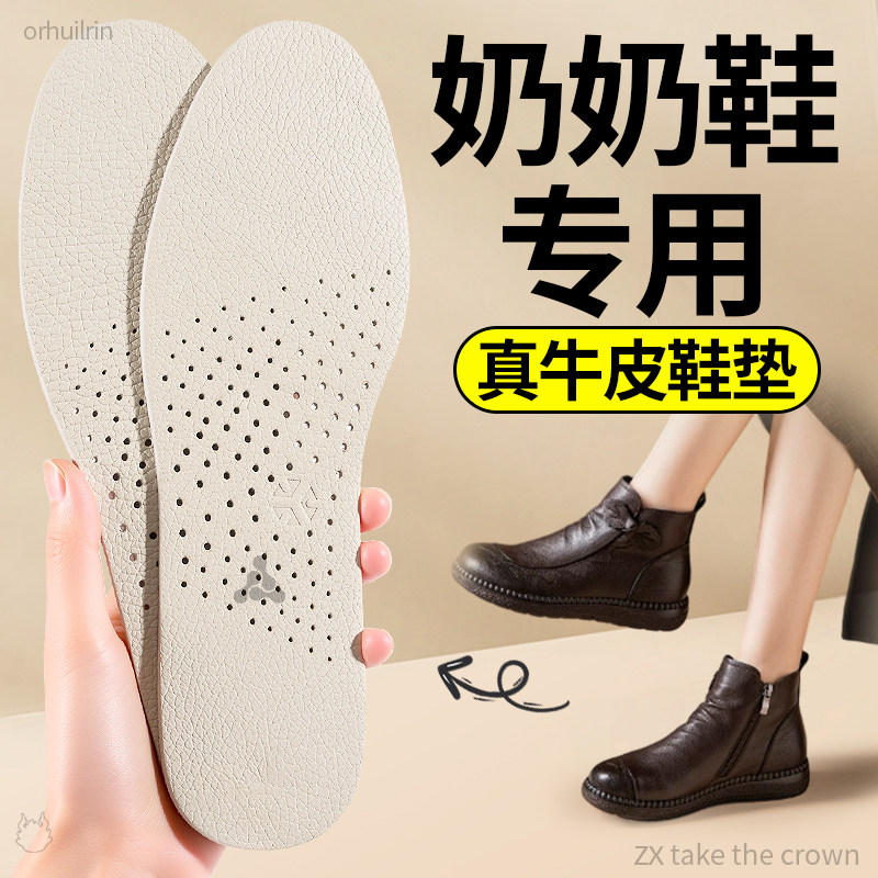 皮鞋鞋垫奶奶鞋专用头层牛皮男女真皮软底舒适不臭脚吸汗透气薄款,服饰配件/皮带/帽子/围巾,鞋垫,淘宝优惠券,粉丝福利购,淘宝优惠卷