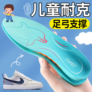 适配耐克足弓支撑鞋垫儿童31码扁平足小孩专用运动款可裁剪男款