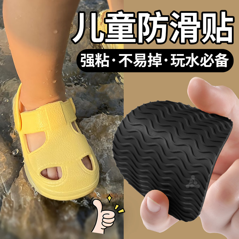 儿童鞋底防滑贴宝宝凉鞋洞洞鞋夏