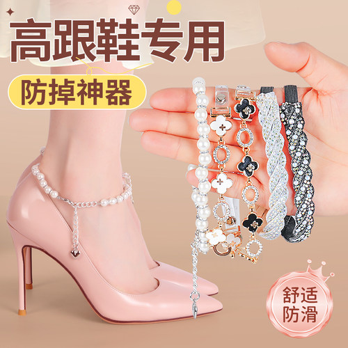 高跟鞋专用防掉神器束鞋带不磨脚