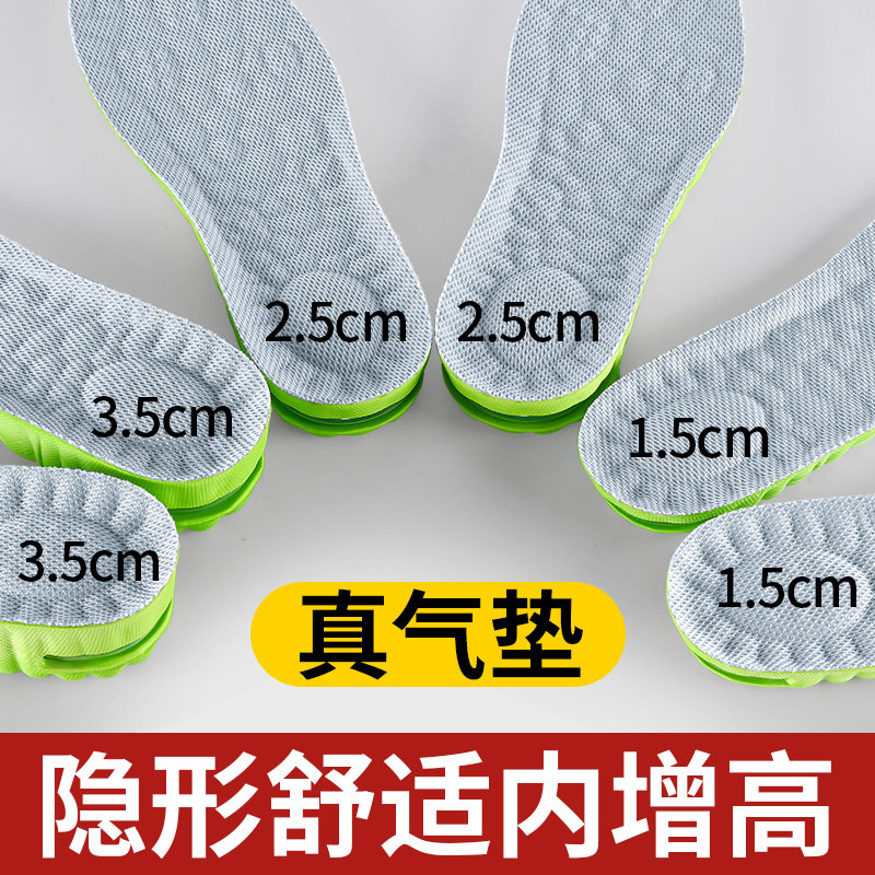 3.5cm增高鞋垫女不累脚隐形软底
