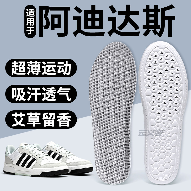 适用于阿迪达斯鞋垫超薄款运动软底舒适久站不累脚超软防痛男女款,服饰配件/皮带/帽子/围巾,鞋垫,淘宝优惠券,粉丝福利购,淘宝优惠卷