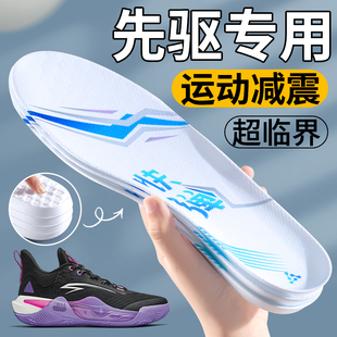 适用于先驱7超临界鞋垫全掌发泡运动减震跑步高弹缓震男款羽毛球