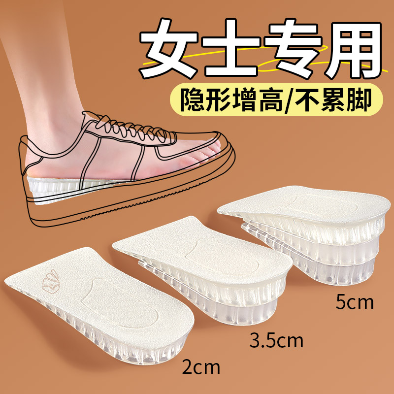 增高鞋垫女款不累脚隐形内增高垫5cm3.5cm半码垫后跟半垫2cm女士