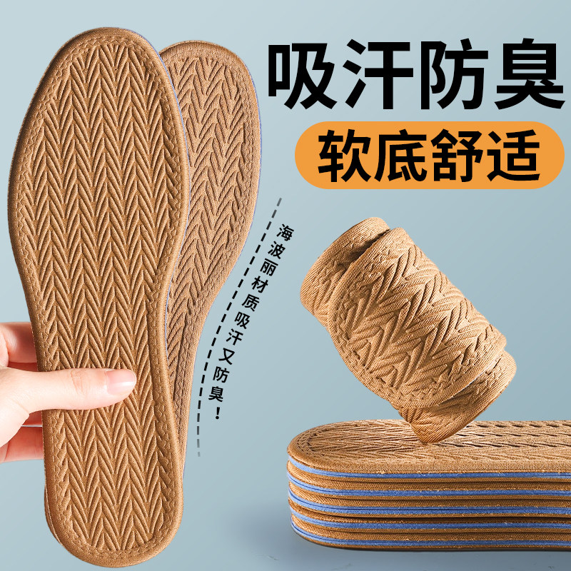 鞋垫男士吸汗防臭45码强效除臭抗菌净味留香不闷脚防滑久站不累,服饰配件/皮带/帽子/围巾,鞋垫,淘宝优惠券,粉丝福利购,淘宝优惠卷