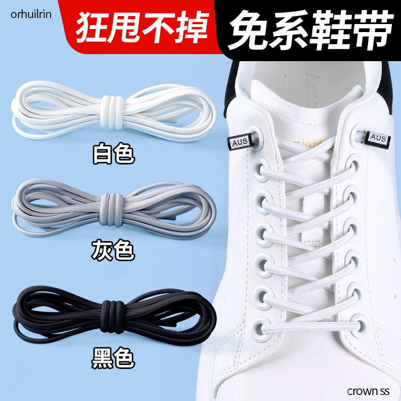 小白鞋免系鞋带松紧密编织不起球图片