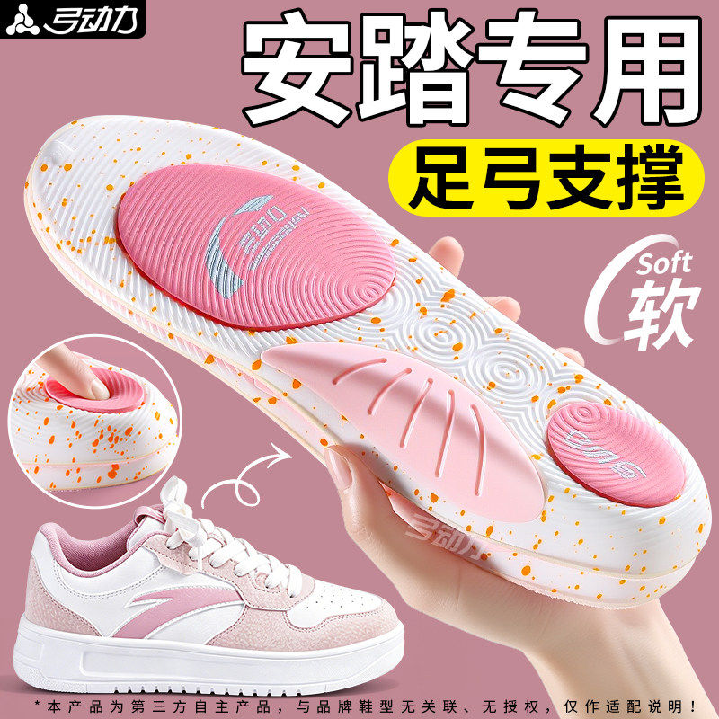 适用于安踏足弓支撑鞋垫女士专用扁平足直腿神器运动减震久站不累