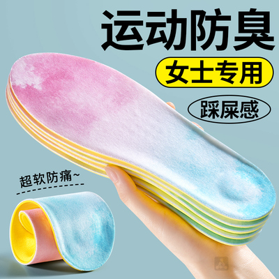 运动鞋垫女士防臭抗菌软底舒适