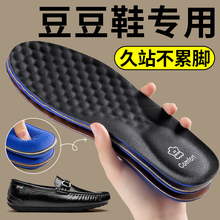 豆豆鞋垫男款久站不累神器踩屎感超软底舒适防痛男士透气吸汗防臭