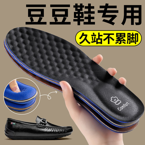 豆豆皮鞋垫真皮头层牛皮