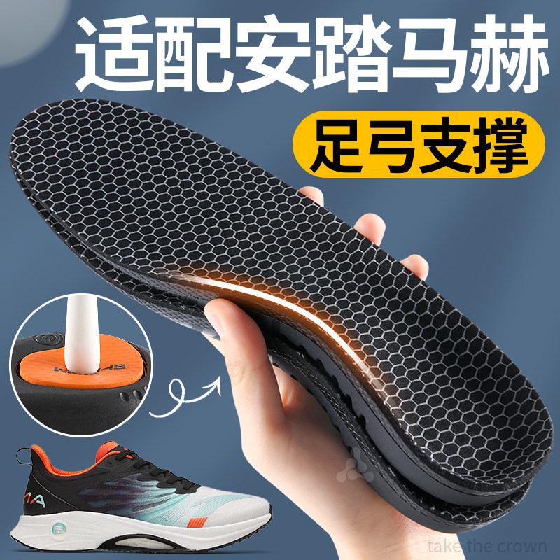 适配安踏马赫鞋垫足弓支撑运动