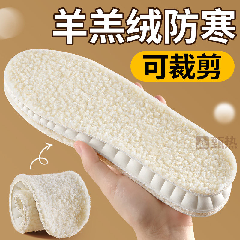 可裁剪羊羔绒保暖防寒鞋垫加热