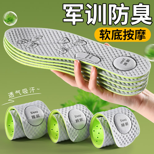 军训专用艾草除臭鞋垫软底按摩