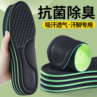 男士防臭除臭鞋垫抗菌留香汗脚