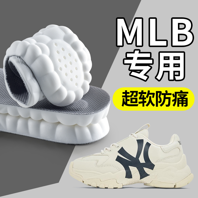 mlb踩屎感鞋垫女超软底舒适防痛