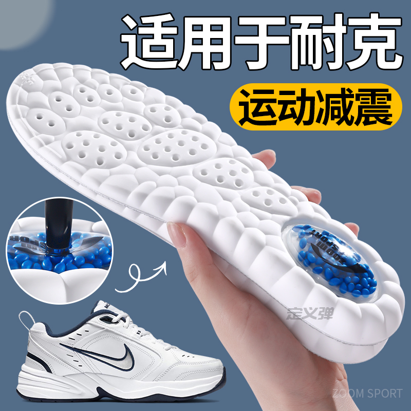 适用于nike耐克运动鞋垫气垫减震