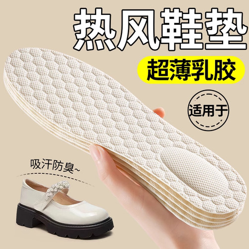 适用于Hotwind热风单鞋专用鞋垫