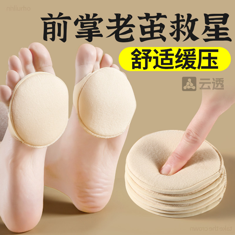 凉鞋前脚掌防痛鞋垫高跟鞋防痛神器脚底防痛垫护脚垫缓压前掌垫