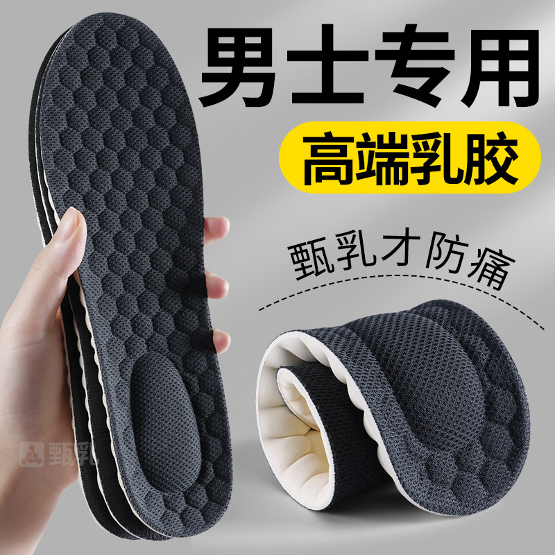 踩屎感鞋垫泰国天然乳胶加厚女款