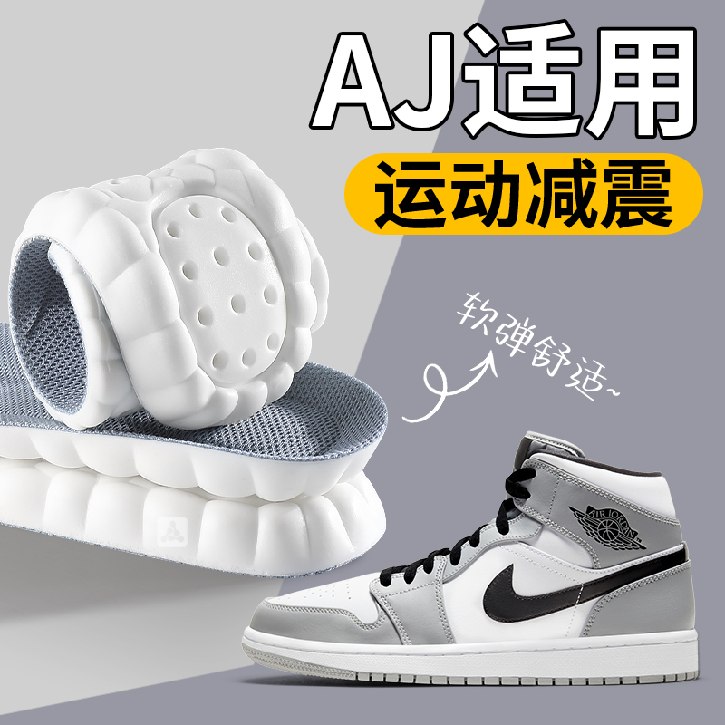 鞋垫运动气垫减震久站不累