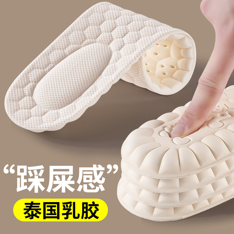 泰国天然乳胶鞋垫女款踩屎感加厚特厚软底超软久站不累防脚痛男款