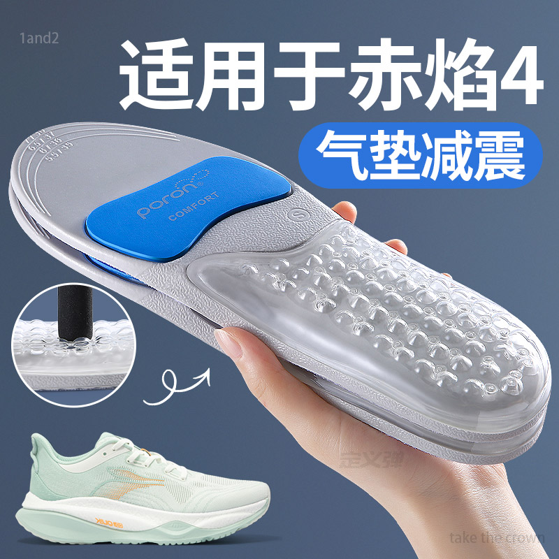 适用于361鞋垫赤焰4运动鞋跑鞋