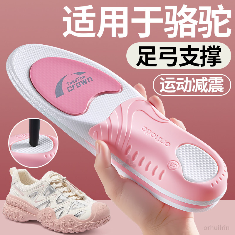 适用于骆驼足弓支撑鞋垫女款运动减震青少年改善扁平足矫正不塌陷
