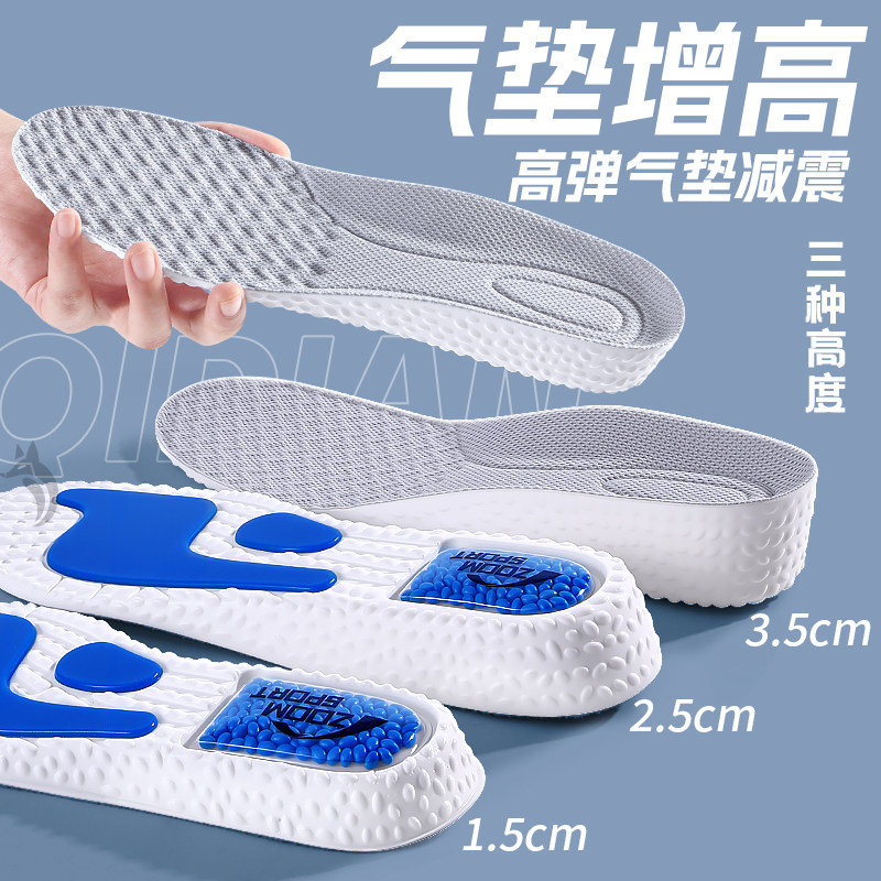 高弹气垫boost增高鞋垫男内增高鞋垫运动减震增高垫神器女鞋全垫,服饰配件/皮带/帽子/围巾,增高垫,淘宝优惠券,粉丝福利购,淘宝优惠卷