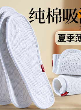 纯棉鞋垫全棉布棉麻男女款吸汗防臭千层布艾草除臭汗脚专用防汗士