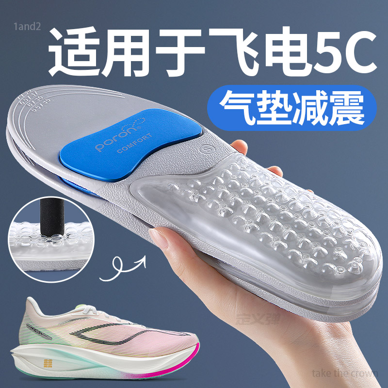 适用于飞电5c鞋垫李宁lining运动