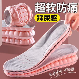 女式超软防痛软鞋垫女款久站不累脚踩屎感加厚运动就减震软底舒适